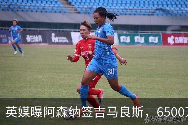 英媒曝阿森纳签吉马良斯，6500万英镑补强全能中场，28岁后腰值得买吗